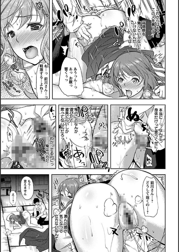 夫婦の絆 妻は若造の肉便器_15枚目の画像